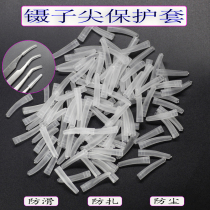 Grafting eyelash tweezers Tip protective sleeve Tweezers Silicone sleeve Drop-proof wear-proof tweezers cover Eyelash auxiliary tools
