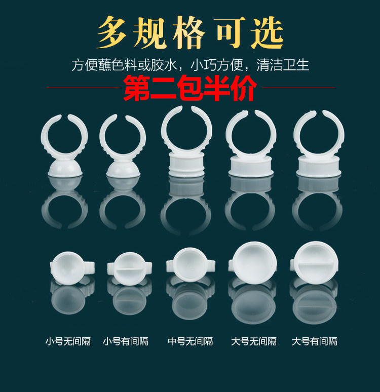 Half embroidery color cup ring cup graft eyelash glue ring semi-permanent embroidery supplies tool