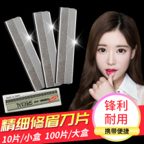 Eyebrow trimmer knife set Eyebrow scraper Eyebrow trimmer blade Makeup artist eyebrow trimmer knife female beginner Stainless steel sharp