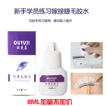 Eyelash practice Grafting eyelash glue Beginner student teaching practice set Dummy headform tool