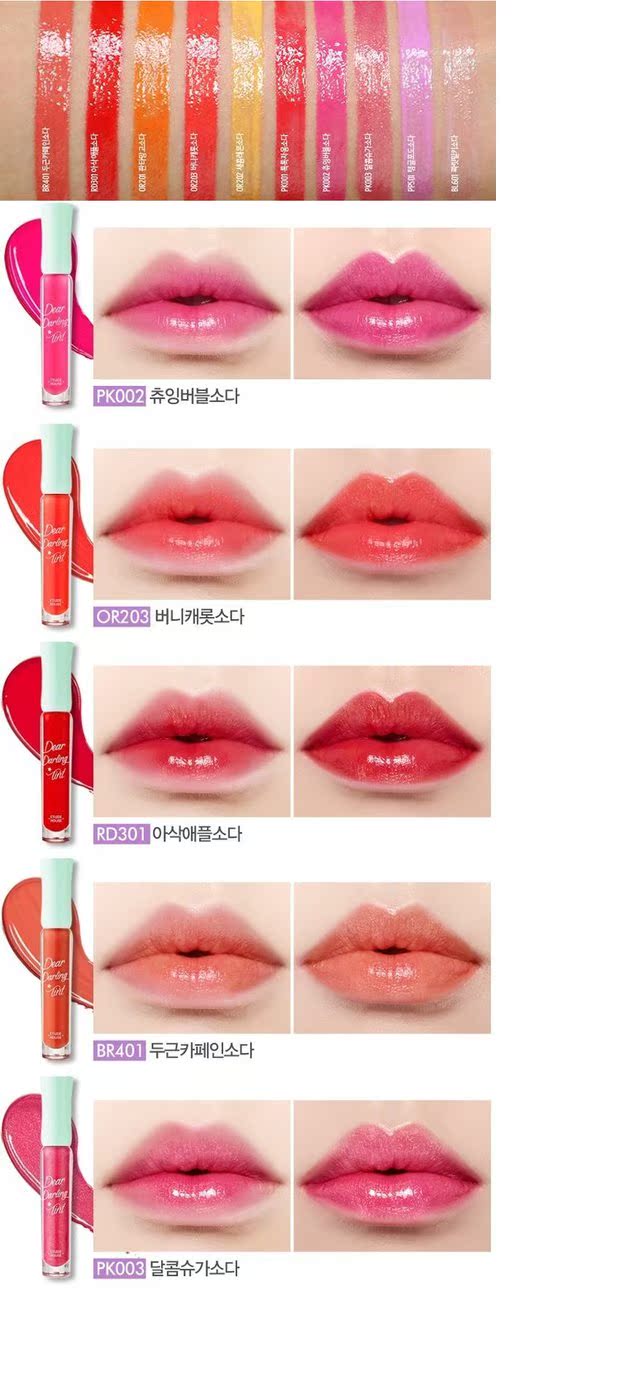 Korea Etude House 17 Years Spring Limited Công viên giải trí Wonder Fun Park Lip Gloss Lip Gloss Lip Gloss 	son bóng 3ce có màu