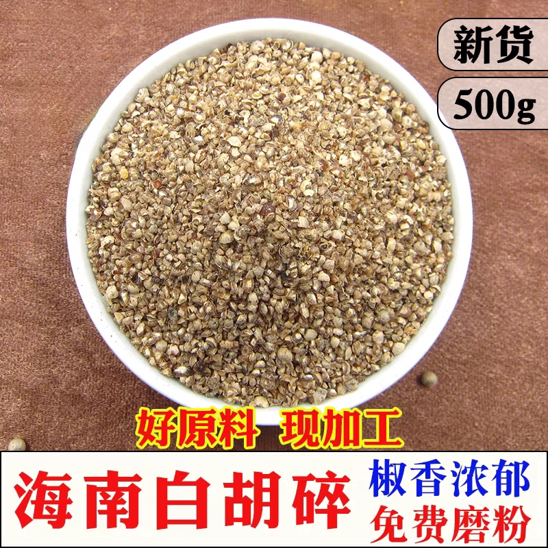 Ground White Pepper, a Specialty of Hainan, Spice Seasoning, Ground Pepper, White Pepper Powder, Barbecue Seasoning, Marinade, Seasoning for Soup Ground White Pepper, a Specialty of Hainan, Spice Seasoning, Ground Pepper, White Pepper Powder, Barbecue Seasoning, Marinade, Seasoning for Soup