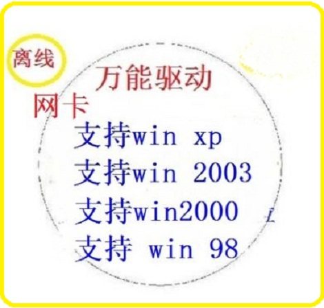 win2000 win 2000 Chinese English Traditional Reinstall the system System installation universal driver