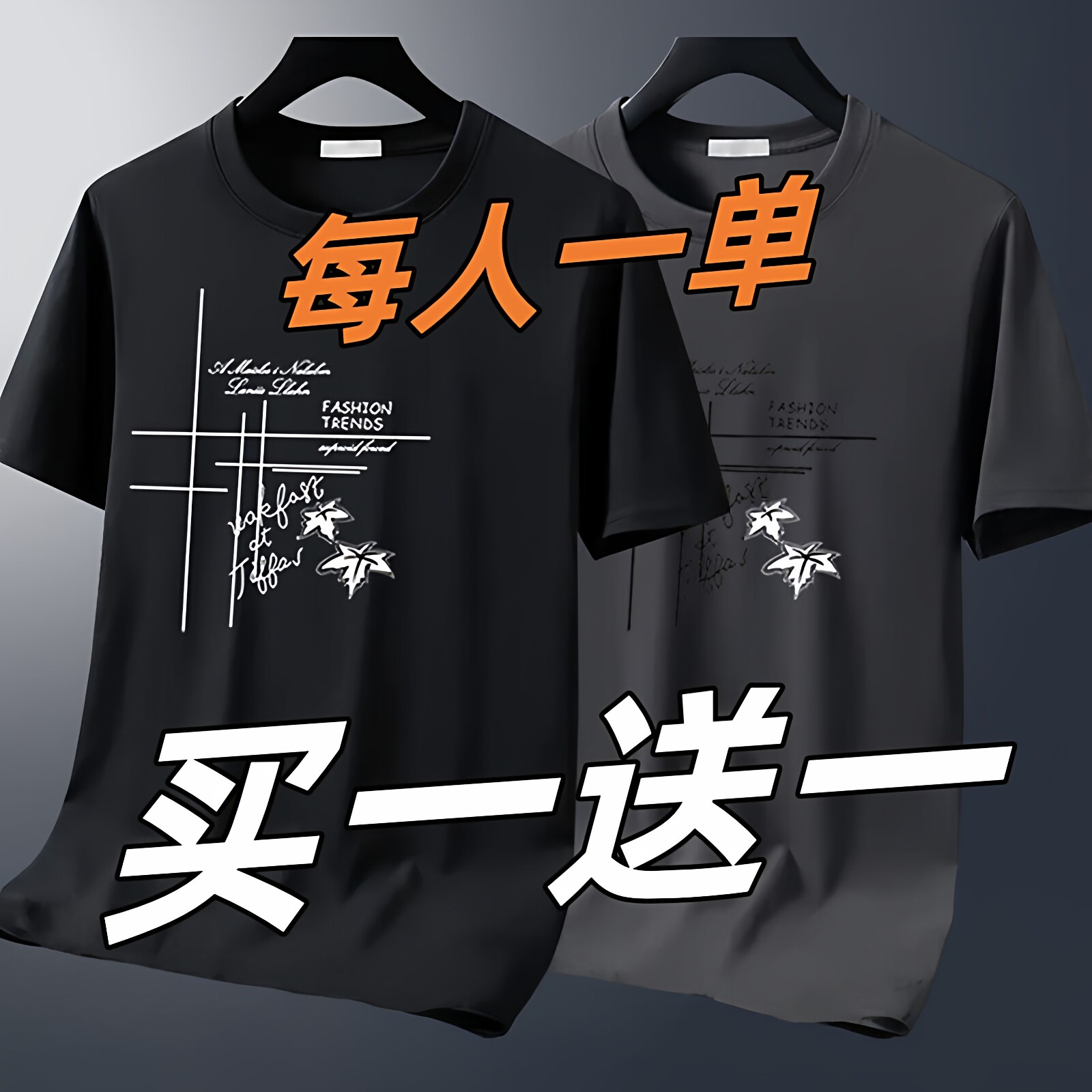 夏季莫代尔冰丝大码短袖t恤男士工作耐磨便宜干活穿上衣服T打底衫