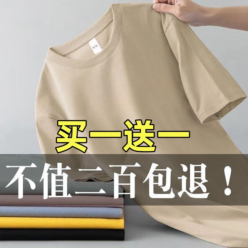 清仓捡漏冰丝莫代尔短袖T恤男夏季打底衫凉感纯色上衣服男棉t体恤