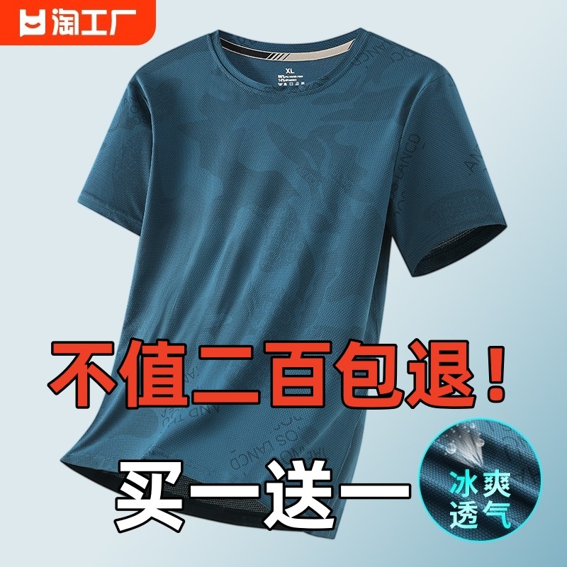 网眼t夏季透气衫薄款打底冰丝速干镂空装运动恤透气短袖男士两件