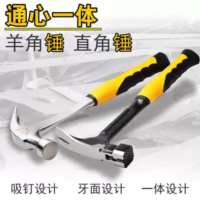 Solid one-piece sheep horn hammer One-piece hammer Strong magnetic bakelite suction nail hammer Steel pipe sheep horn hammer square head woodworking right angle hammer