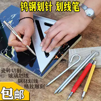 Hard diamond Tungsten steel alloy head Stroke needle Stroke tile cutting steel needle knife pen-shaped mark needle fitter draw line