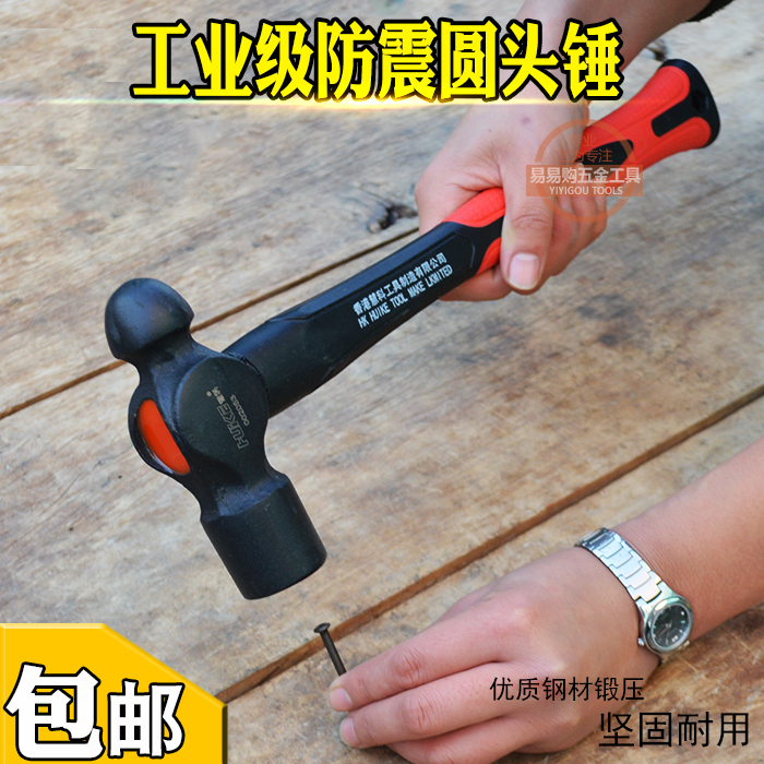 Huike round head hammer Woodworking hammer Fitter hammer Fiber handle titty hammer hammer Iron hammer Plastic coated round head titty hammer