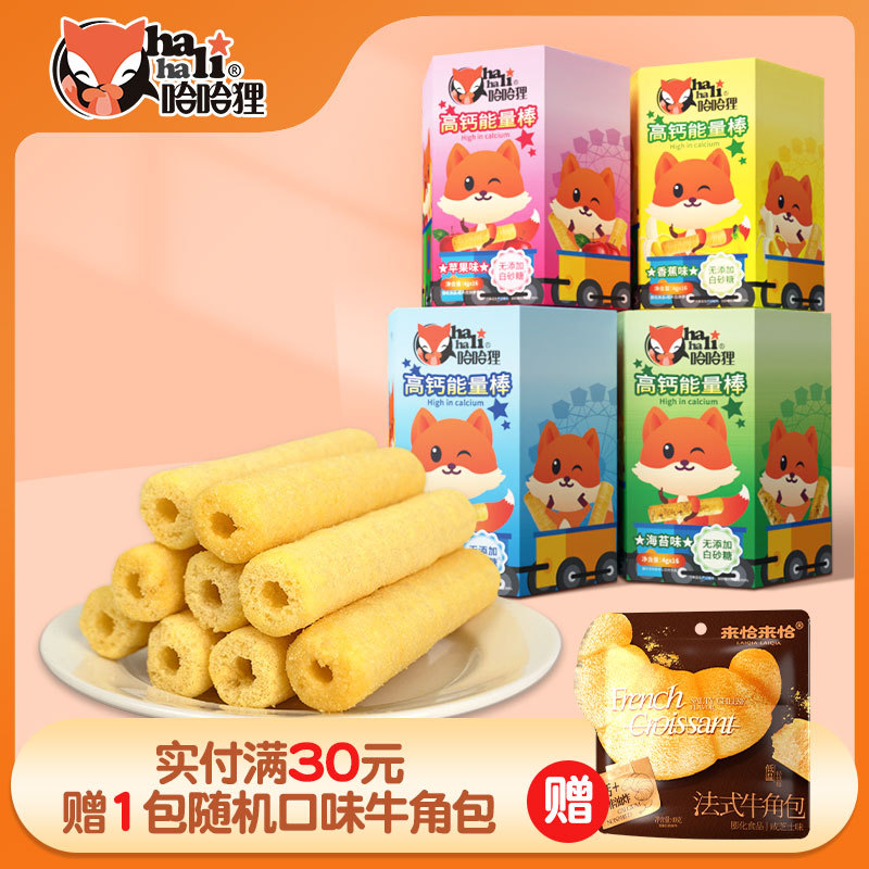 Haha Li High Calcium Energy Bars, Healthy Snacks to Satisfy Cravings, Wholesale, Individually Packaged, Large Portions, Affordable Snacks