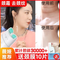 Neck cream Weia recommends neck cream whitening to remove neck lines Artifact Neck lines cream Lifting and firming to lighten neck lines Neck film