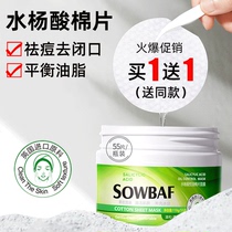 Salicylic Acid Cotton Brush Acid Anti-acne Print Anti-acne Desalination Anti-acne Repair Anti-inflammatory Mask