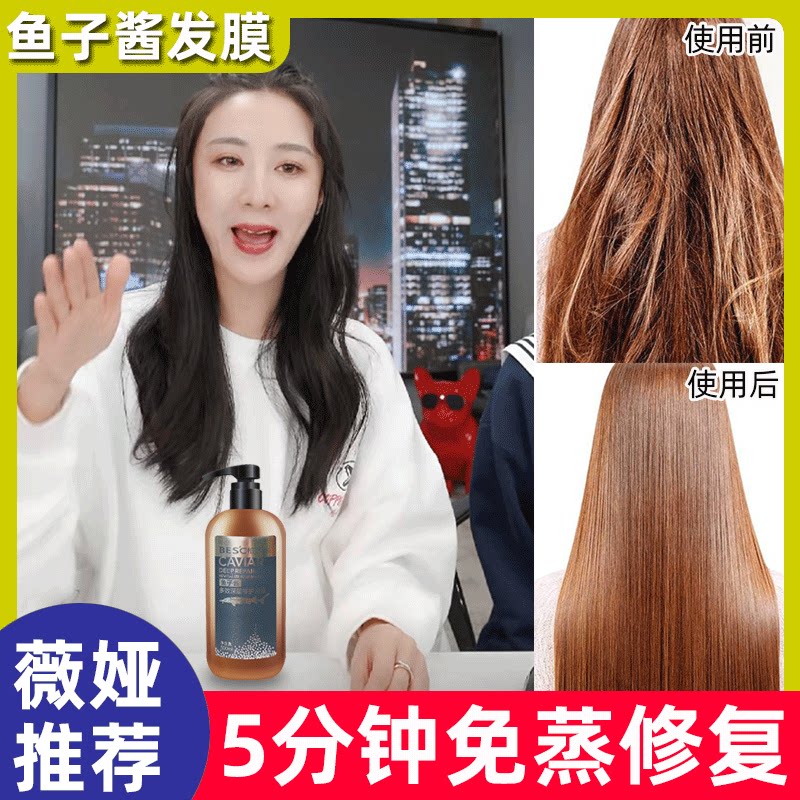 B&S Caviar Hair Mask Non-Steam Spa Smooth Repair Dry Perm Damaged Conditioner Set