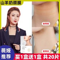 Weia recommends goat milk neck mask to remove neck lines lift and tighten neck mask whitening to black and tender white neck lines paste