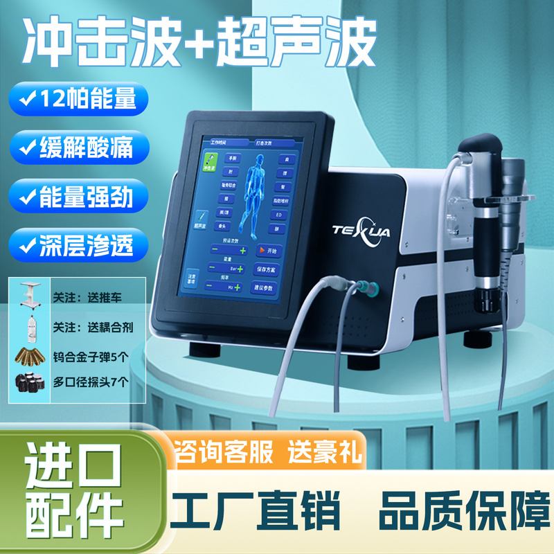 Imported Pneumatic Ballistic Focused Shock Wave Commercial Pain Rehabilitation Ultrasonic Therapy Magnetic Ring Machine