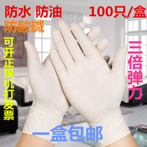 Disposable Gloves Film Waterproof Ultra Slim Durable Work Plastic Boxed Rubber Thin package lengthened Lawless
