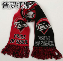 Custom-made new color-blocking artificial wool fan scarf hot sale autumn and winter football scarf custom tassel advertising scarf