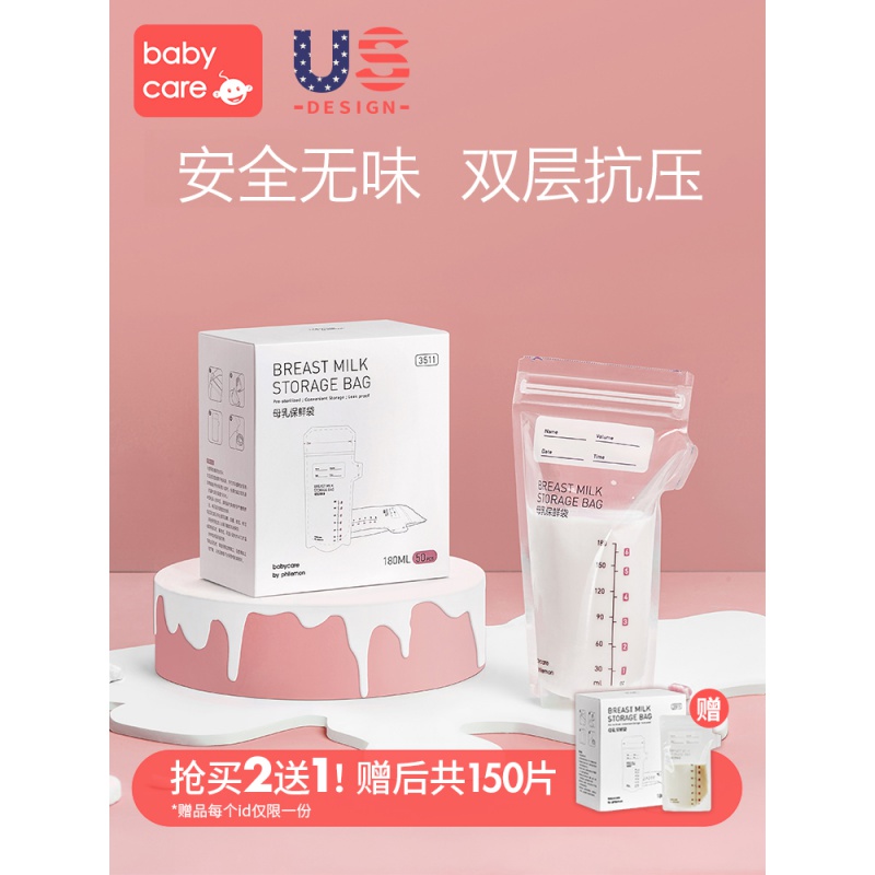 babycare breast milk storage bag fresh-keeping bag portable disposable milk storage bag can be frozen 180ml 50 pieces