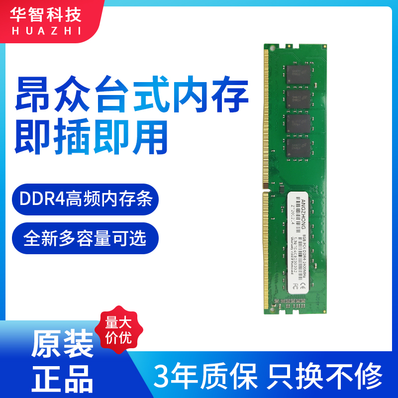 New Ang Crowd DDR4 Memory 4G 8G16G 2666 PC Desktop Magnesium Photogenic Grain Existenter 3 Years Package Swap