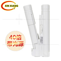Xinxiang Optical 40x white binocular microscope (without scale) LED light high-power HD magnifying glass