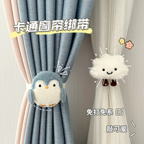 Cute Cartoon Curtain Strap Creative Paparazzi Children Room Curtain Buckle Tie Tie Tie-free nail minimalist about modern décor