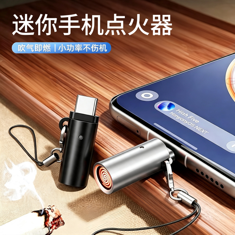 Mini Mobile Phone Cigarette Lighter with Type-C Interface, Portable Lighter for Travel, Can Be Used on Airplanes and in Cars