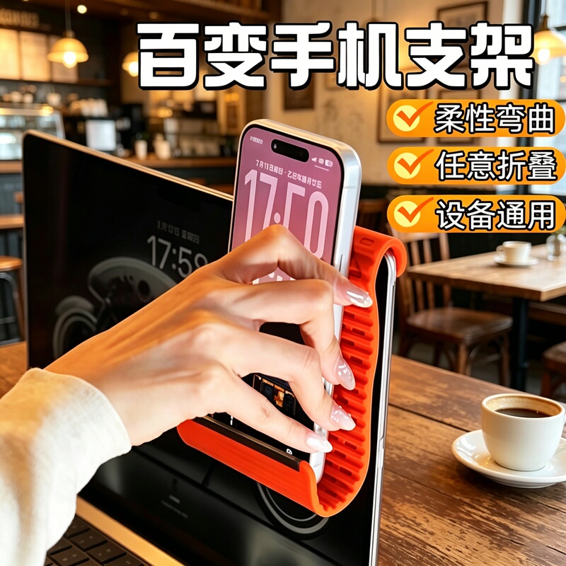 Flexible Folding Phone Stand 2026 New Model Desktop Silicone Universal Lazy Portable Support Stand for Phones and Tablets