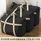 Moving bags, clothes storage, super large capacity bags, artifacts, woven bags, luggage, canvas, snakeskin pockets