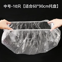 Утолщенный ⭐ Средний размер - 10 шт. [подходит для внутреннего лотка 60*90 см]