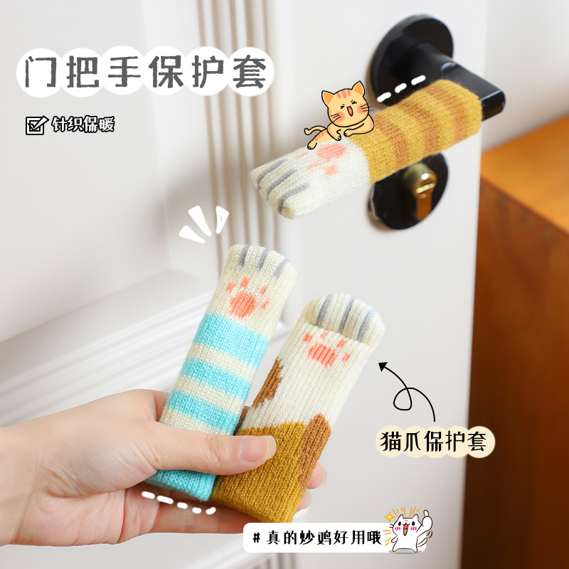 Door handle jacket anti-bump security door handle plush protective sheath Anti-static winter knit cute suede sleeve