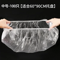 Утолщенный ⭐ Средний размер - 100 шт. [подходит для внутреннего лотка 60*90 см]