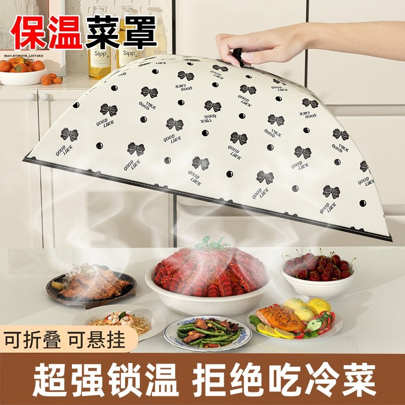 Winter Insulated Food Cover for Home Use, New Foldable Kitchen Food Cover for Leftovers, Dustproof Cover for Dining Table, Dust-Shielding Gadget