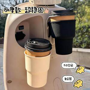Universal Electric Vehicle Cup Holder, Milk Tea Cup Holder, Beverage Bottle Holder, Storage Organizer, Car Trash Can