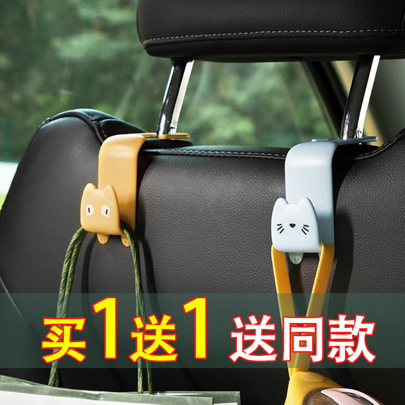 Car-linked car rear row Cartoon cute chair back seat back seat Contained Creative Interior Hook-Taobao