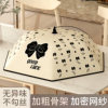 Winter Insulated Food Cover for Home Use, New Foldable Kitchen Food Cover for Leftovers, Dustproof Cover for Dining Table, Dust-Shielding Gadget