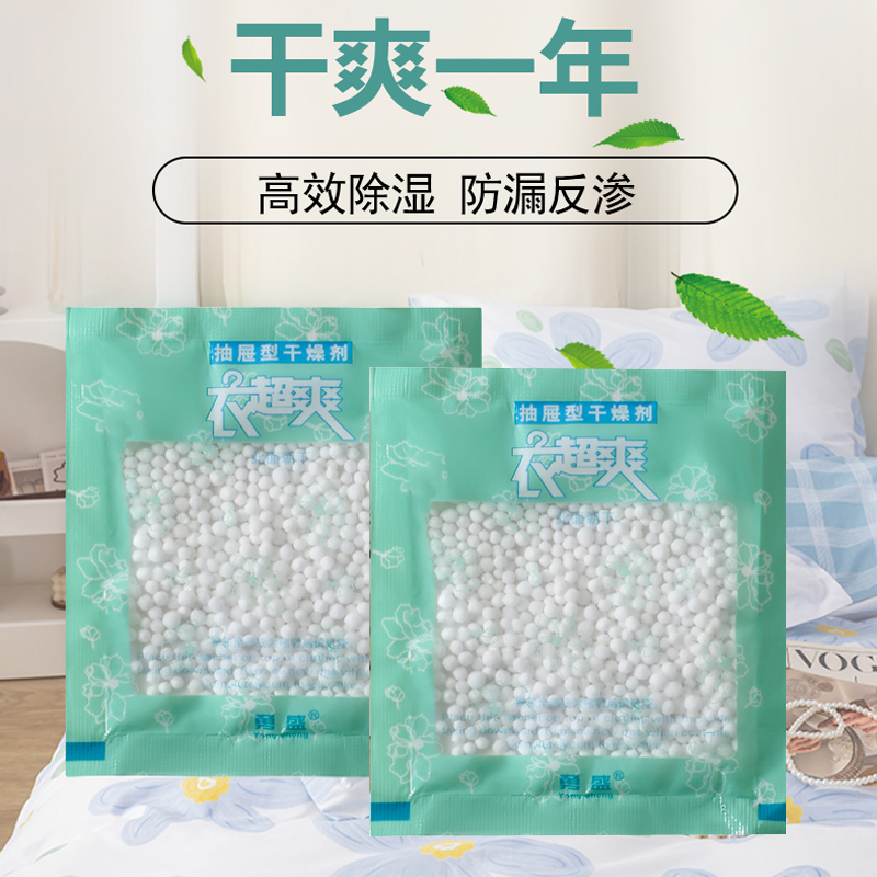 10 Pieces Clothing Dryer Moisture-Proof Dehumidification Bag Wardrobe Dormitory Indoor Small Bag Bed Quilt Suction Damp Bag-Taobao