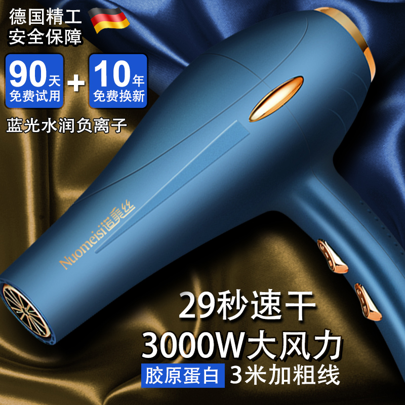 German electric hair dryer hair salon dedicated high-power barber shop 3000w home negative ion hair care quick-drying and silent