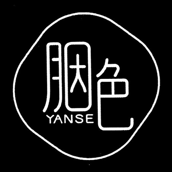 胭色海外环球店