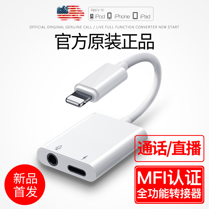 Original side charging side live Apple 7 8 x headphone adapter two-in-one number converter