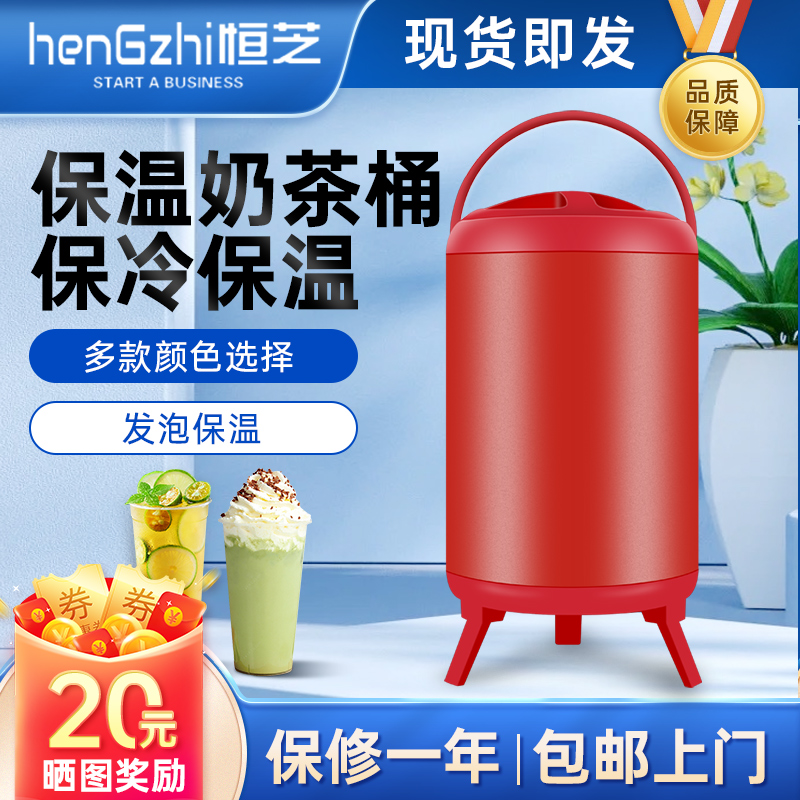 Hengzhi stainless steel paint insulation bucket milk tea shop large-capacity hot and cold tea bucket commercial 8L10L12L double layer