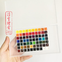 mg watercolor pigment panchromatic Series 70-color sub-pack