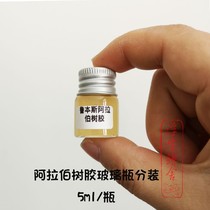 Rubens Arabic Gum Glass Bottle Packing 5ml (non-selling item)