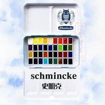 German master artist Schmick 24 color 36 color watercolor paint sub-pack college-level novice set