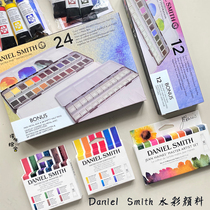 DS watercolor set artist iron box solid color ultra-fine 5ml tube color Daniel Smith master watercolor pigment