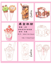 The whole store line Draft 2 pieces of gourmet dessert experience 4 watercolor coloring practice novice coloring practice