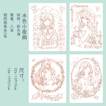 Any 2 pieces of color water clear watercolor line manuscript character coloring exercise book