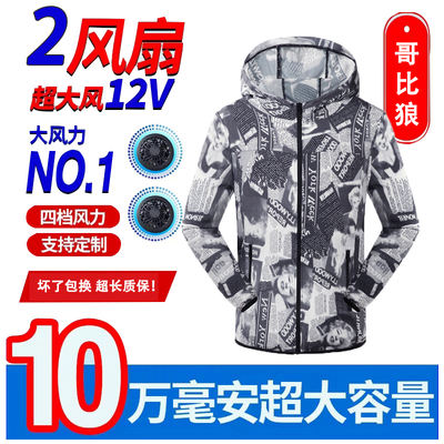 2024 Summer outdoor fan suits, cooling work clothes, USB charging construction site air conditioning suits, cooling labor protection clothing tops