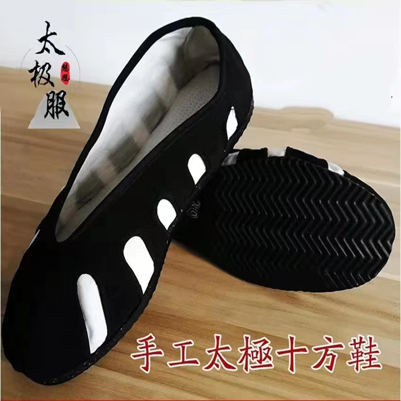 Wudang Ten Directions Shoes for Men and Women, Non-Slip Tire Sole Morning Exercise Shoes, Handmade Cloth Shoes, Cloud Shoes, Cloud Hook Shoes, Taoist Shoes Wudang Ten Directions Shoes for Men and Women, Non-Slip Tire Sole Morning Exercise Shoes, Handmade Cloth Shoes, Cloud Shoes, Cloud Hook Shoes, Taoist Shoes