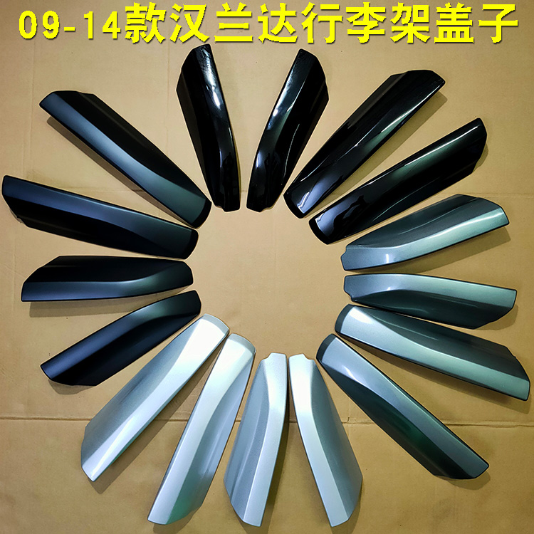 07 07 08 09 10 11 11 13 12 14 14 hanranda luggage rack lid roof rack cover plate Choke Plug rubber shell