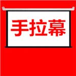 Экран для проектора 膨胀螺丝挂钩投影幕布支架挂钩投影仪幕布支架电动幕布挂钩